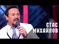 Стас Михайлов - Свеча (Субботний вечер на РТР, 2018)