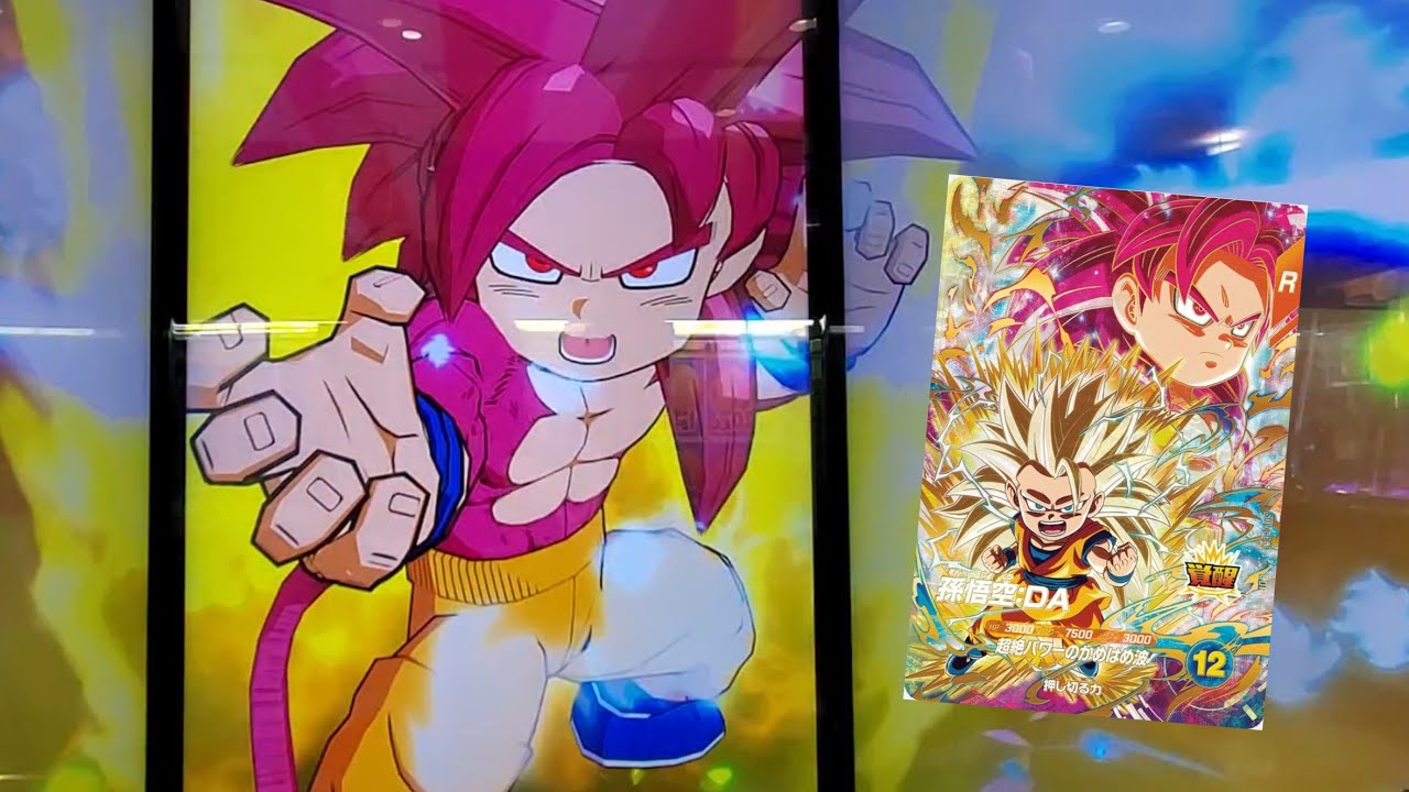 ドラゴンボール 孫悟空 天使 かめはめ波 ドラ消し 未切り パート24 希少 hq720.jpg?sqp=-