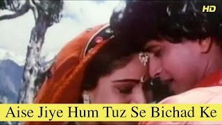 Aise Jiye Hum Tuz Se Bichad Ke | Full Song | Karishma Kudrat Kaa | Dharmendra, Rati Agnihotri