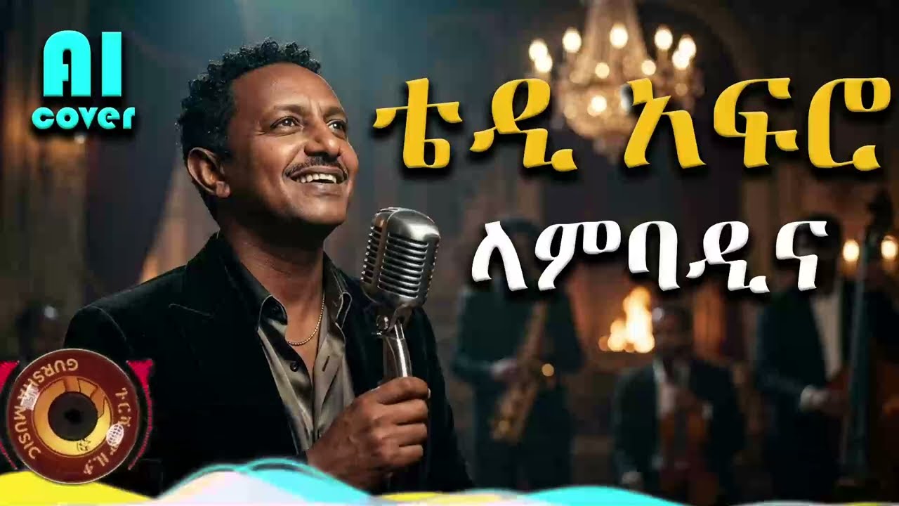 ቴዲ አፍሮ – ላምባዲና AI COVER ይመልከቱ | Teddy Afro – lambadina … — Transcript