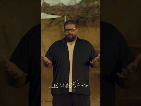 یه کلیپ فوق العاده خاص ازهنرمند وحید موسوی لرستان لری لری غمگین حالخوب لر 