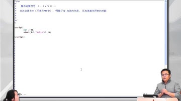 2014兄弟连高洛峰 PHP教程3 8 2 PHP算术运算符