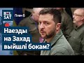 Офіс Зяленскага працуе супраць Украіны? / План: Б