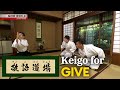 Keigo for Give: あげる/差し上げる [Keigo Dojo] - Easy Japanese for Work