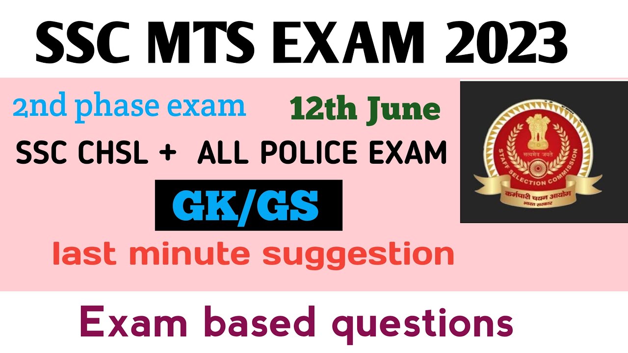 SSC MTS EXAM 2023,12 th June,All police exam GK/GS , exam analysis