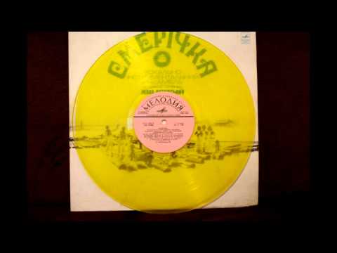 ВИА Смерічка Шовкова Косиця