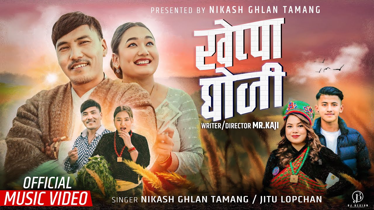 Kheppa Doji - Nikash Ghlan Tamang|Jitu Lopchan •Ft. Amir Dong , Reetika Tamang |New Tamang Selo Song