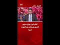 الكرملين بوتين سيزور الصين وسنعلن عن الموعد قريبا 