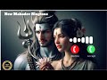 New Mahadev Ringtone 2025 Bholenath Ringtone Mahadev Ringtone Mahakal Ringtone Shiv Ringtone New Mahadev Ringtone 2025 Bholenath Ringtone Mahadev Ringtone Mahakal Ringtone Shiv Ringtone
