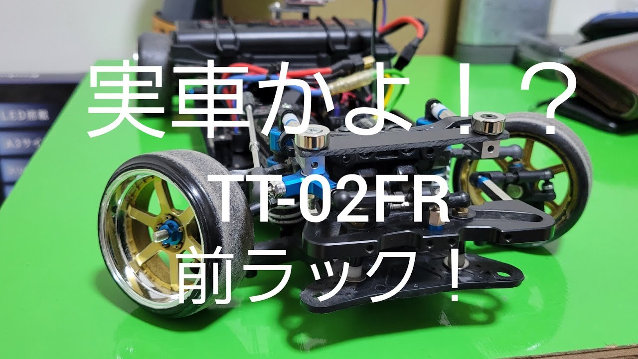 TT-02二駆ドリ スライドラック仕様 ヨコモジャイロのみ付属 TT-02二駆ドリ スライドラック仕様 ヨコモジャイロのみ付属 【公式通販】