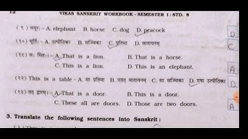 STD 8 VIKAS SANSKRIT WORKBOOK SEMESTER 1 CHAPTER 1 चित्रपदानि - १