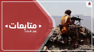 الجيش الوطني يفشل محاولتي تسلل جنوب وغرب تعز