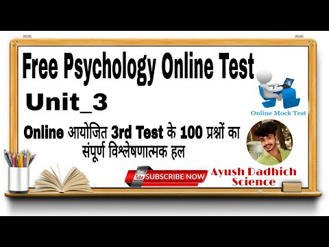 Reet 2021|reet psychology online test in hindi| 3rd| reet psychology online mock test solution