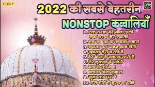 2022 की सबसे बेहतरीन नॉनस्टॉप कव्वालियाँ - अज़ीम नाज़ा | Khwaja New Isalmic Qawwali 2022