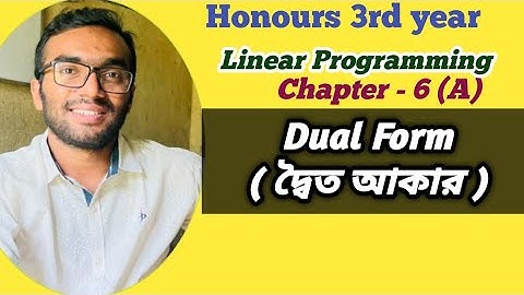 Linear Programming || Dual Form of LPP || দ্বৈত আকার  ||