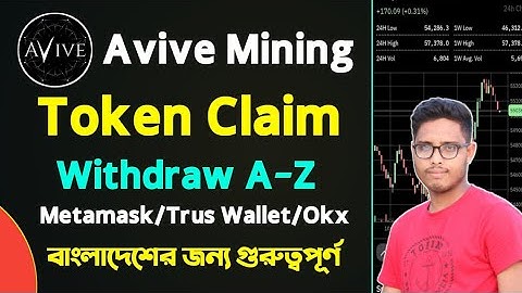 Avive Mining Token Claim And Withdraw😯Avive Token Claim Video