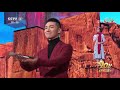 2021년 중국 중앙방송총국（CMG） 음력설야회 하이라이트: 노래 [ 커커퉈하이의 양치기 (可可托海的牧羊人)] | CCTV 한국어방송