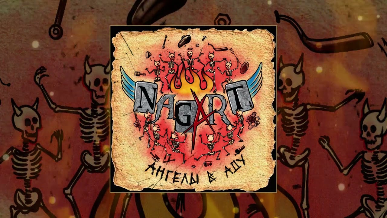 NAGART - Ангелы в аду (официальная премьера трека)