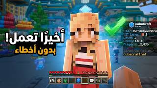 تثبيت ماينكرافت بيدروك على الكمبيوتر + حل مشكلة unlock full game 2026 screenshot 3