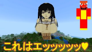 エッッッッッッな家作り対決で大興奮ｗｗ　【マイクラ】