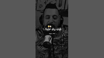 تبلعت منا ومنا طريق طويلة وحنا فشلنا تصميم فيديوهات 