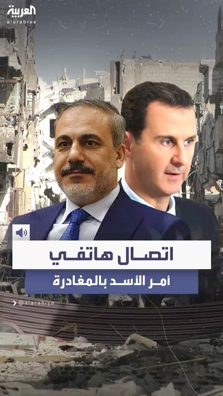 اتصال هاتفي من الخارج أمر الأسد بمغادرة سوريا فورا