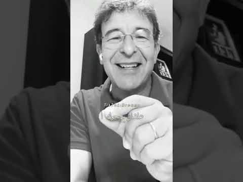 ممدوح لوندي تلات حاجات متعملهمش في العلاقات حالات واتس اب