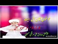 Qari Ghulam Akbar  Sehro Huassaini / Mozoo Shane اہل بیت  Part1