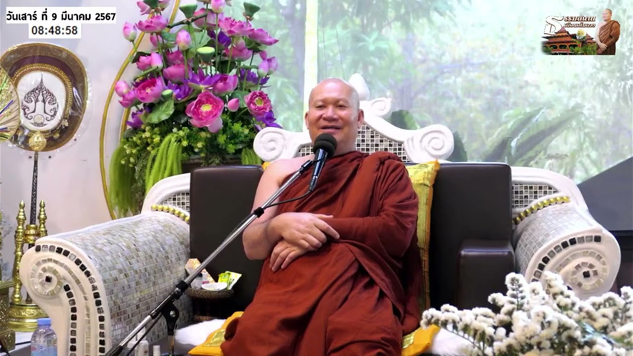 Ep.918  เห็นธรรม คือ เห็นร่างกายนี้ | หลวงพ่อจรัญ ทักขญาโณ วันเสาร์ ที่ 9 มีนาคม 2567