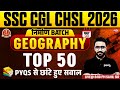 SSC CGL/ CHSL 2026 | Geography for SSC CGL/ CHSL GK GS 2026 | Geography by Sahil Madaan Sir