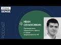 О теории и мифах менеджмента, и эволюции подходов в управлении проектами и людьми