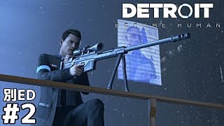 戦え、自由のために【Detroit: Become Human おまけ動画】＃２