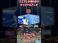 ここしか見れないワンピースオリジナルアニメ×ドジャースコラボ【ONE PIECE、ネトフリ】