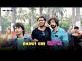 Dadus chi darling  college  agri koli comedy