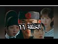 ملخص الحلقة 11 من مسلسل الليلة الاولى مع الدوق The First Night With Duke رومانسي تاريخي ملخص الحلقة 11 من مسلسل الليلة الاولى مع الدوق The First Night With Duke رومانسي تاريخي