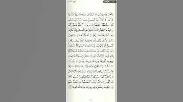 إقرأ الآن سورة النساء رقم الصفحة 105