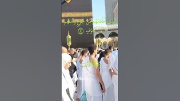 كروما# لإيلا ف قريش# سورة قريش#الشيخ سعدالغامدي#قراءن كريم#راحة نفسية#مكة#الحرم #رمضان 2023