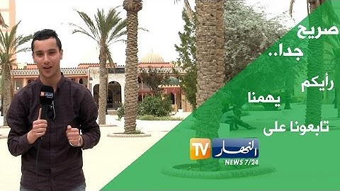 صريح جدا : انهيار قيمة الدينار الجزائري.. الى متى؟