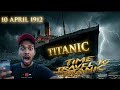 1912: जब मैं टाइटैनिक पर था | Time TravelExperienceTime Travel to Titanic: 14 अप्रैल 1912 की रात