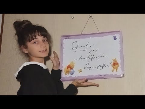 წესიერი და არაწესიერი წილადები. გაკვეთილი 2 #სწავლა #მათემატიკა #გაკვეთილი2 #school #წილადები