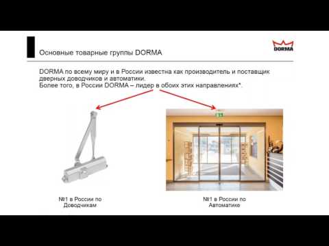 Video: October 27 At 9:00 Am - Dormakaba Door Automation Training Webinar