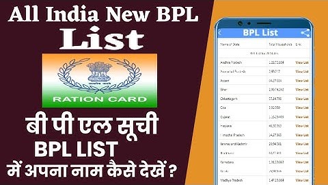 BPL List Me Apna Naam Kaise Check Kare 2020 | BPL List Kaise Dekhe | How to Download BPL List 2020