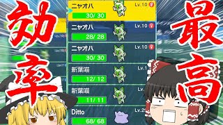 【ポケモンＳＶ】この組み合わせが一番国際孵化効率いいってマジ？！卵ポンポンうんでくれる？！【ゆっくり実況】