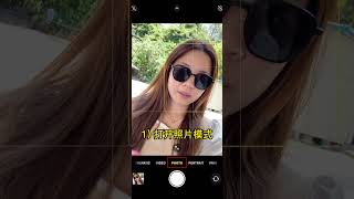 如何用iPhone的前置镜头来拍广角视频2023？ 你学会了吗？#shorts