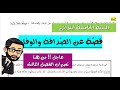 تعبير كتابي قصة حول الصداقة للسنة الخامسة ابتدائي تعبير كتابي قصة حول الصداقة للسنة الخامسة ابتدائي