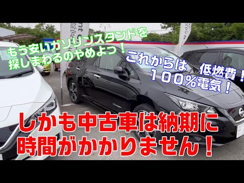 低燃費 即納車 兵庫日産中古車フェア Youtube 低燃費 即納車 兵庫日産中古車フェア Youtube
