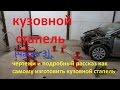 Конструкция напольного стапеля сделанного своими руками Чертежи и подробный рассказ ,как сделать.