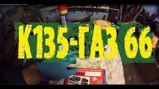 видео: Ремонт и регулировка карбюратора к 135 ГАЗ 66 картинка: Ремонт и регулировка карбюратора к 135 ГАЗ 66