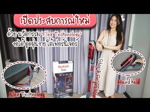 รีวิว เครื่องดูดฝุ่นไร้สายงอได รีวิว IQAir Atem Plus เครื่องฟอกอากาศส่วนตัว ใช้งานได้หลายที่ มีประสิทธิภาพสูง