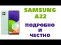 Обзор Samsung Galaxy A22 / Себе бы не купила